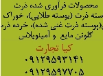 فراورده های ذرت