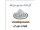 قیمت کربنات سدیم کیسه مراغه
