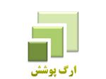کفسازی سوله سالن پارکینگ در تبریز