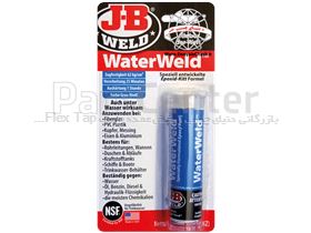 قلم تعمیراتی محل های مرطوب و نشتی گیر جی بی ولد JB Weld WaterWeld امریکا