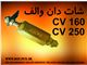 لوازم قطعات یدکی کمپرسور های دیزلی پرتابل ( CV250 - CV160 ( 6