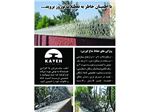 حفاظ شاخ گوزنی مدل بوته ای 100*50