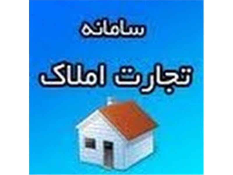 بازرگانی املاک درخشان