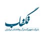 تجهیز گستر آب و فاضلاب ایرانیان (تگفاب)