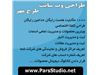 پکیج مهر - وب سایت شرکتی