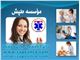 استخدام پرستار سالمند - بیمار - کودک