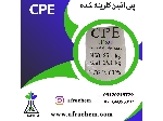 پلی اتیلن کلره شده (CPE) / صنعتی / ساخت چین