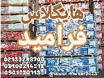 پرومات فرامید