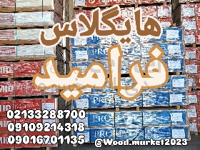 پرومات فرامید