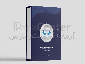 سامانه مودیان تحت ویندوز آرمان سیستم پارس