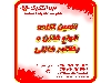 تامین کننده انواع خازن و رگلاتور 1405