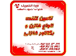 تامین کننده انواع خازن و رگلاتور 1405