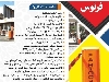 راهبند تمام اتوماتیک