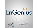 نمایندگی فروش محصولات انجنیوس EnGenius