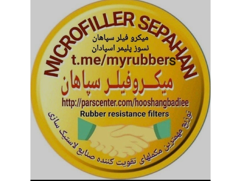 Microfiller sepahan company. Rubber additives & fillers