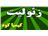فروشنده و تولید کننده زئولیت