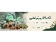 پرتو دهی