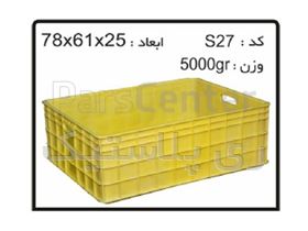 جعبه ها و سبد های صنعتی کد S27
