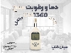 ترمومتر و رطوبت سنج دیجیتال بنتک GM1360 صنعتی دقیق