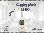 ترمومتر و رطوبت سنج دیجیتال بنتک GM1360 صنعتی دقیق