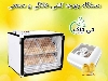 دستگاه جوجه کشی هوشمند تمام اتوماتیک صنعتی ، ماشین جوجه کشی