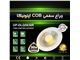آفر ویژه فروش COB توکار 30 وات اپتونیکا