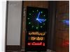 ساعت مسجد طرح حرم امام رضا 150×70