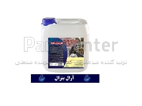 محلول ضدعفونی کننده دام و طیور آرال بنزال 20%