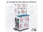 آبسرد کن 3 شیر صنعتی