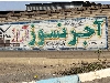 کارخانه آجر نسوز آراز