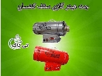 جت هیتر سقف کشسان | هیتر گازی سقف کشسان |  هیتر باریسول