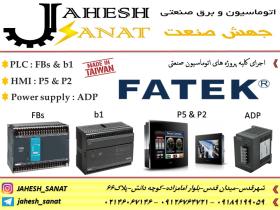 فروش انواع پی ال سی  plc fatek در تهران شهرقدس شهریار