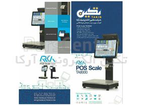 POS SCALE