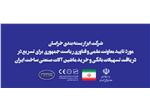 مشاوره , طراحی , ساخت , نصب و راه اندازی ماشین آلات صنایع غذایی و شیمیایی