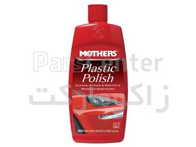 پولیش پلاستیک مادرز mothers #زاکومارکت