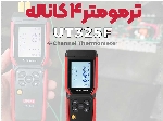 ترمومتر صنعتی UT325F یونیتی | UNI-T با دو سنسور