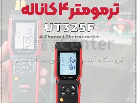 ترمومتر صنعتی UT325F یونیتی | UNI-T با دو سنسور
