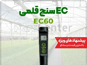 کنداکتیوتی متر و سختی سنج قلمی میلواکی Milwaukee EC60 PRO