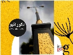 پایه روشنایی دکوراتیو - لوله ای آلومینیومی 6 تا 9 متری