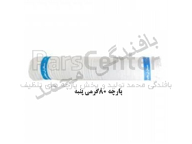 متقال ۸0گرمی