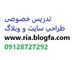 تدریس خصوصی طراحی وبلاک حرفه ای