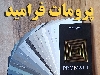 فرامید سوپرمات انتی فینگر