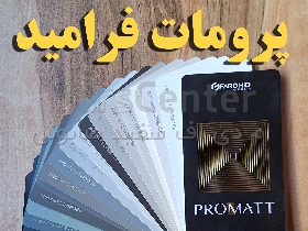 فرامید سوپرمات انتی فینگر