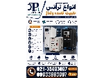 تعمیر تخصصی انواع ترانس تثبیت‌کننده ولتاژ (استابلایزر) | عیب‌یابی فوری