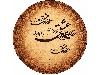 دف ترنم مدل عشق