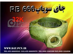 ابزار بادی 32 کیلویی RB666 ساخت شرکت کمپرسور سازی تبریز
