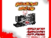 قیمت دیزل ژنراتور کامینز 500 کاوا