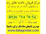 طلاگستر مرکز فروش دامنه های رند و سایتهای آماده