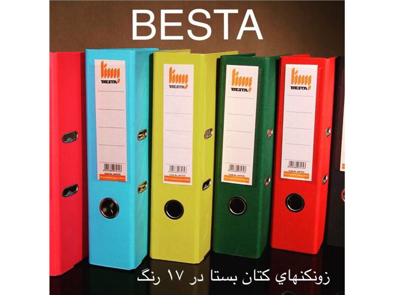 بستا (BESTA)