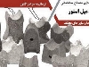 اسپیسر بتنی